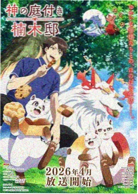 超电王三部曲蓝篇 派遣异魔神剧照